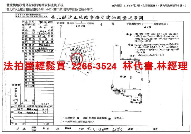 汐止法拍華廈-14
