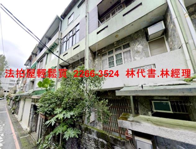 新北透天法拍-3