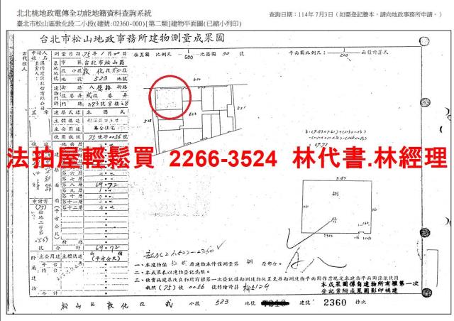 台北松山大樓法拍-12