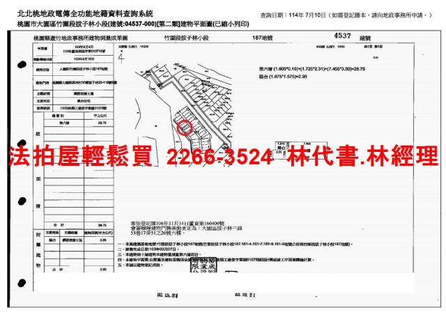 桃園套房拍賣-14