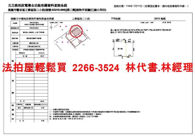 桃園法拍公寓-10