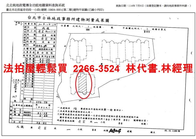 台北法拍別墅-14