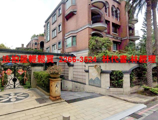 台北法拍別墅-1