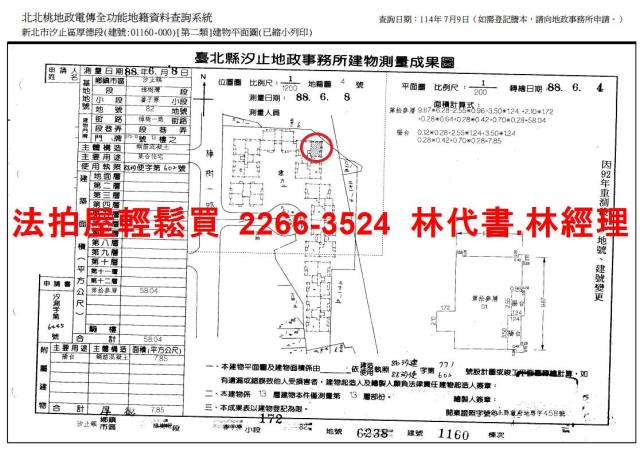 新北汐止法拍大樓-13
