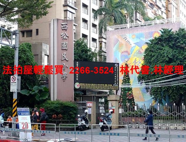 松山公寓法拍-9