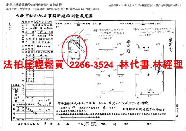 松山公寓法拍-11