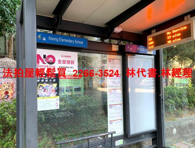 松山公寓法拍-8