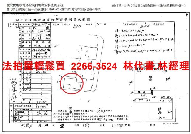 台北北投華廈法拍-11
