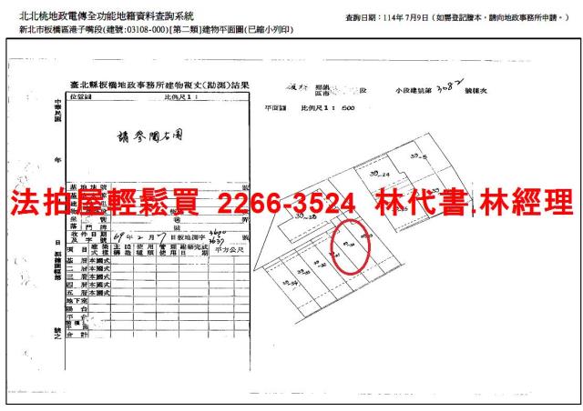 板橋拍賣公寓-10