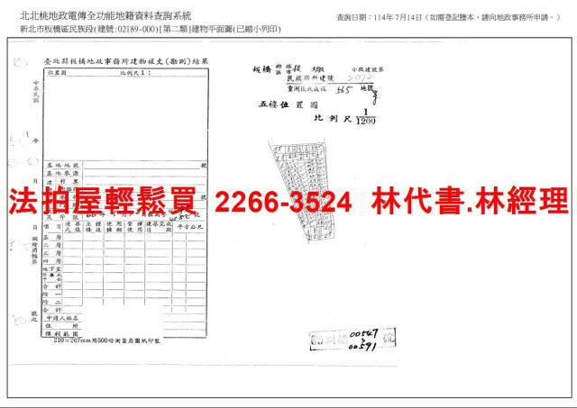 板橋法拍公寓-12