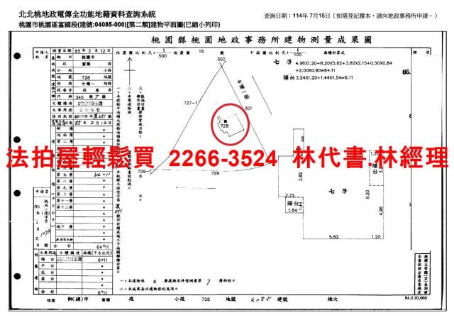 桃園華廈法拍-14