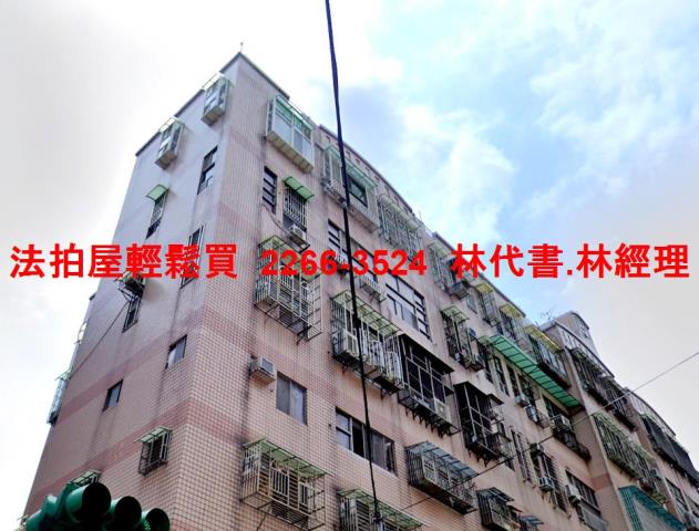 桃園華廈法拍-1