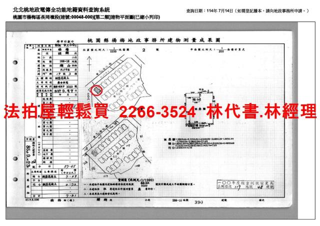 桃園楊梅法拍公寓-14