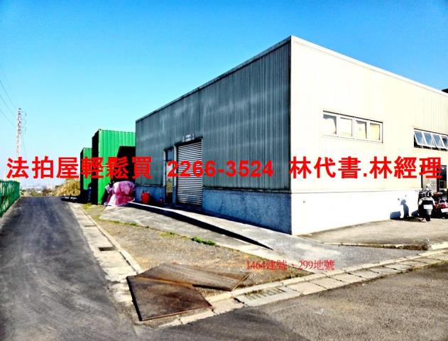 桃園龍潭廠房法拍-0