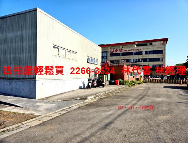 桃園龍潭廠房法拍-1