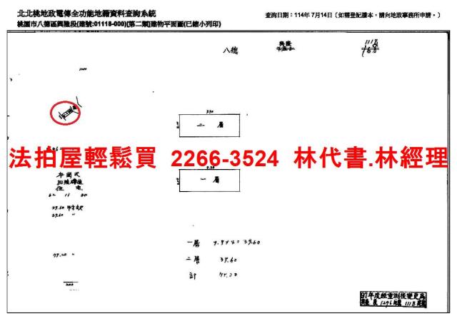 桃園區法拍透天-8