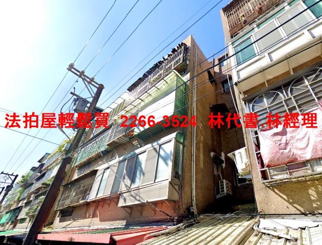 鶯歌公寓法拍-0