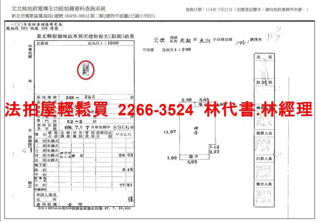 鶯歌公寓法拍-6