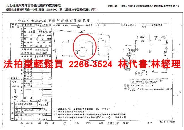 台北士林公寓法拍-12