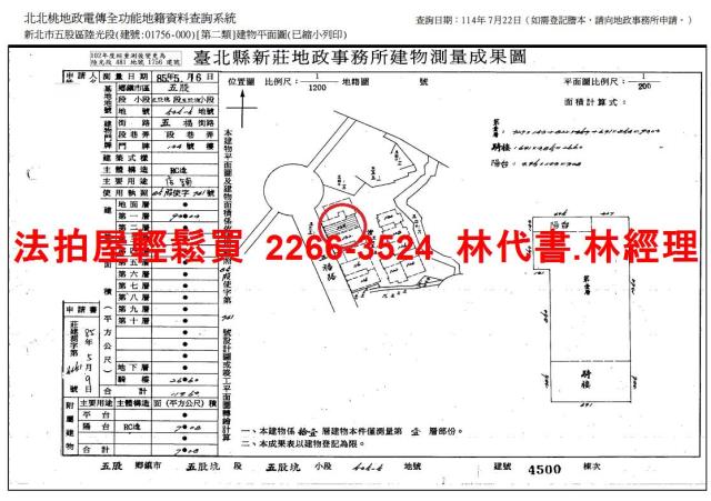新北五股店面拍賣-12