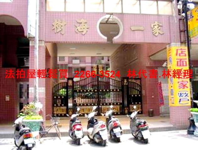 新北五股店面拍賣-3