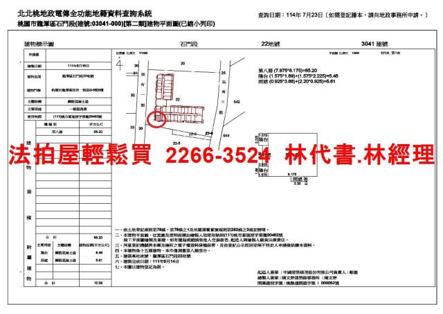 龍潭大樓法拍-13