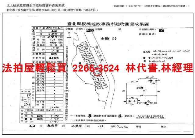 土城法拍華廈-13