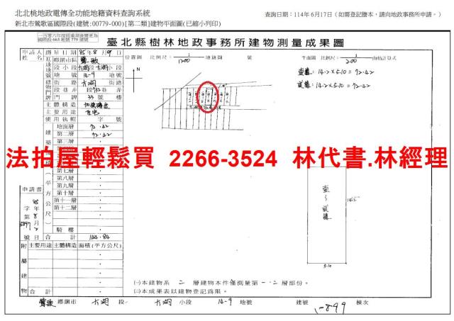 新北鶯歌拍賣透天-9