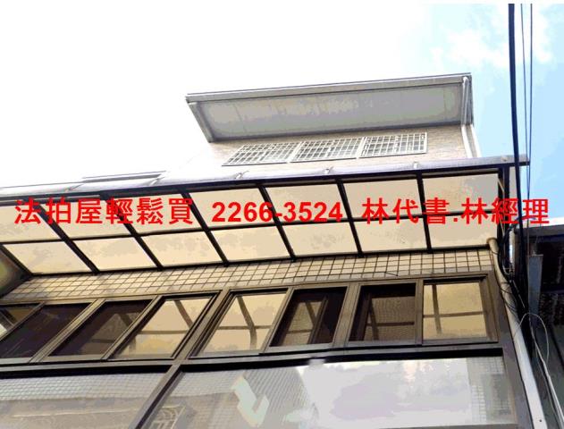 新北鶯歌拍賣透天-2