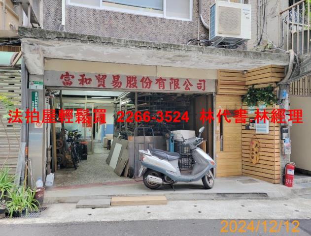 台北大同區拍賣店面-1