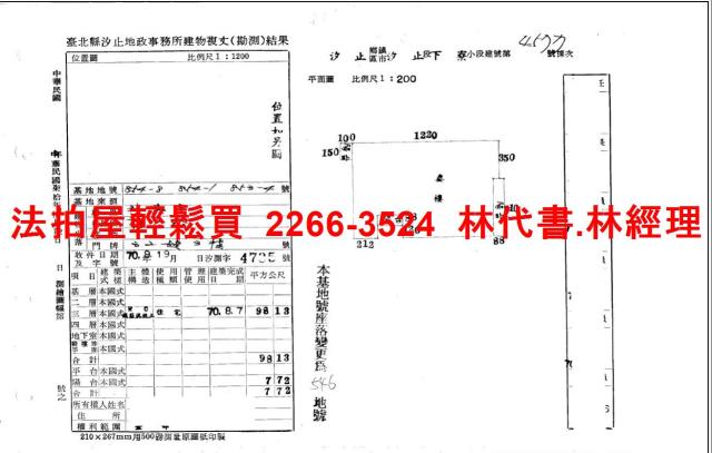 新北汐止公寓拍賣-9