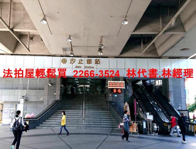 新北汐止公寓拍賣-6
