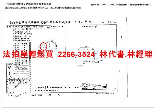 大安區法拍大樓-10