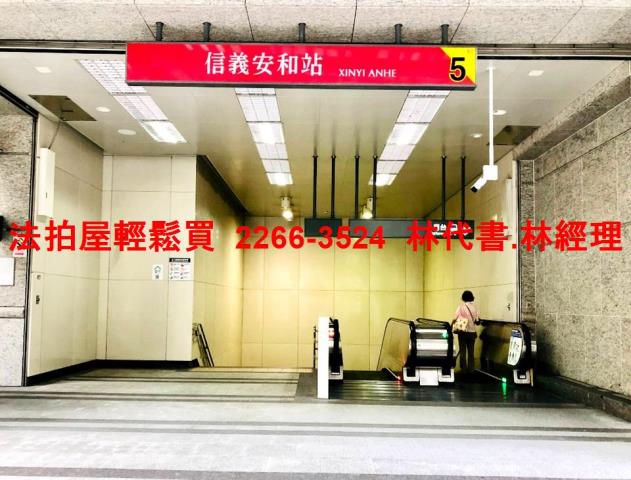 大安區法拍大樓-7