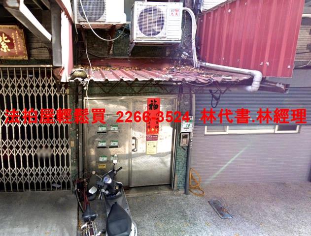 萬華公寓拍賣-1