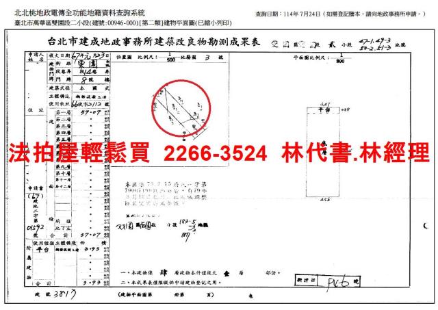 萬華公寓拍賣-8