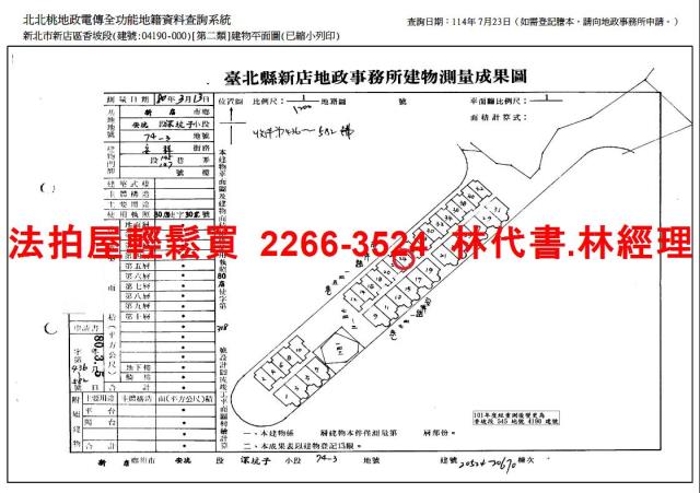 新北新店公寓法拍-9