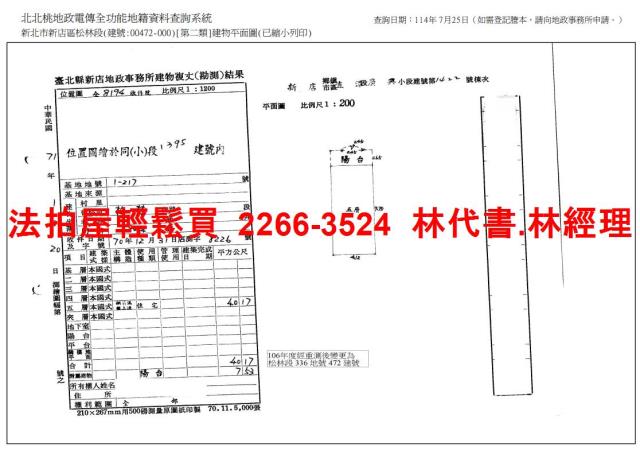新北新店華廈法拍-14