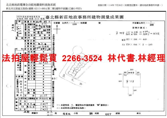 新北五股大樓法拍-11