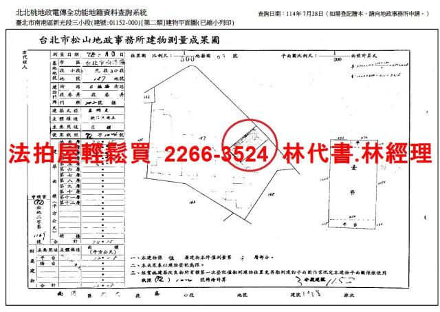 南港公寓法拍-8