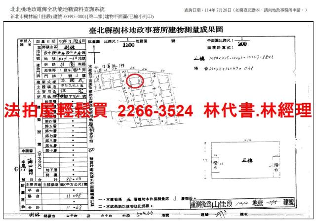 新北法拍公寓-10