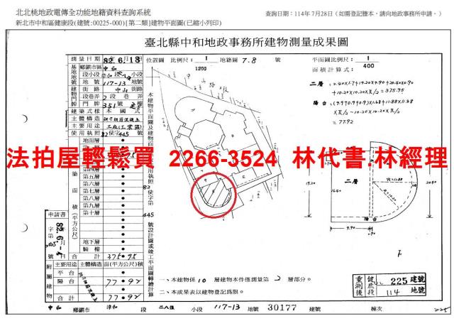 新北中和法拍商辦-12