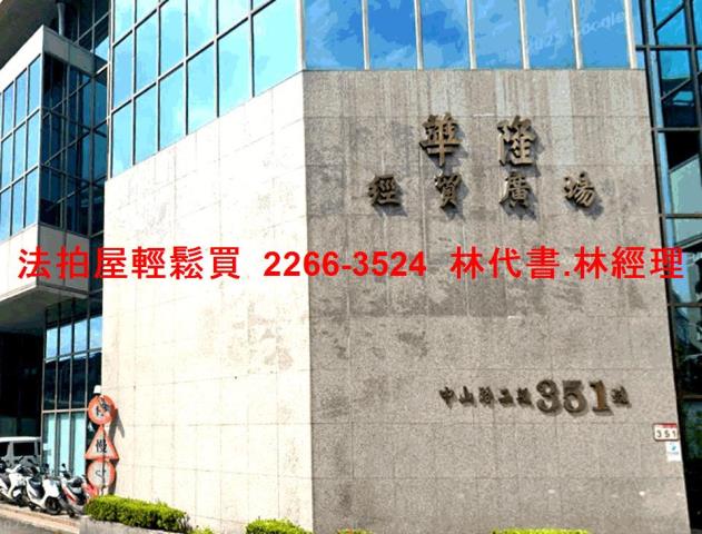 新北中和法拍商辦-4