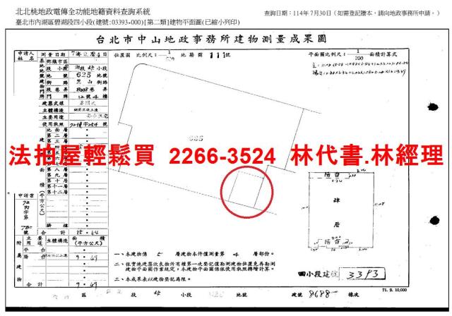 台北內湖法拍公寓-11
