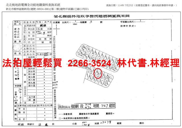 新北樹林法拍公寓-8