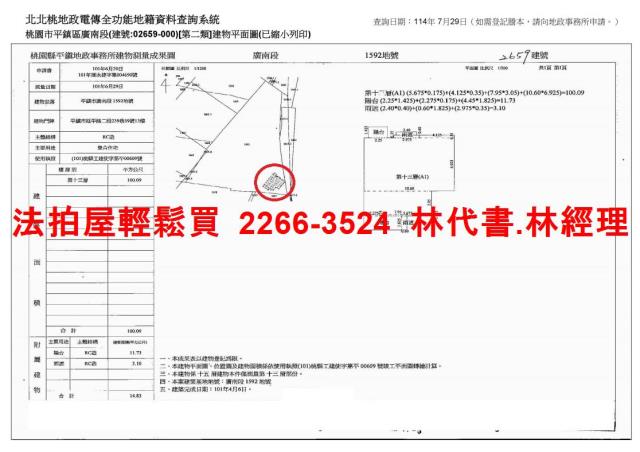 桃園法拍大樓-14