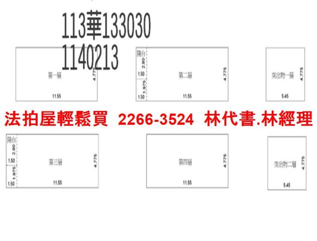 桃園桃園區透天法拍-13