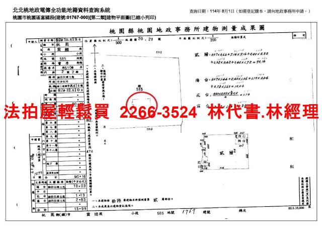 桃園桃園區大樓拍賣-14