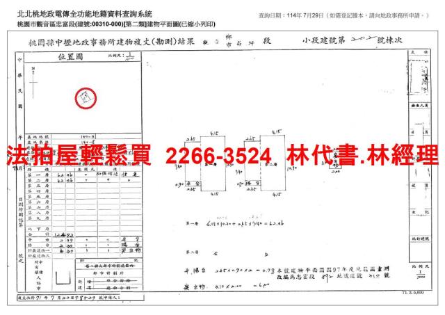 觀音透天法拍-6
