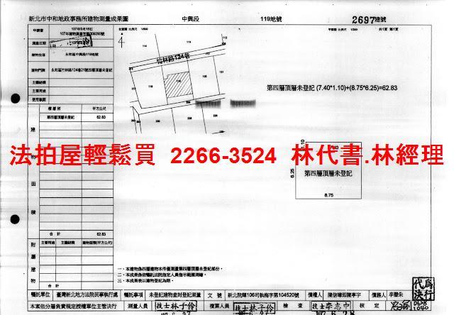 永和公寓法拍-11